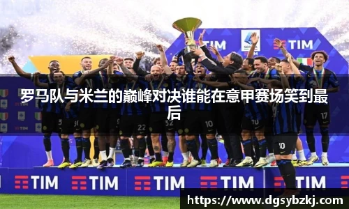 acMilan